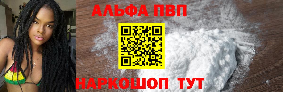 Ачхой-Мартан  APVP СК  как найти закладки  Вход с VPN  A PVP Соль 