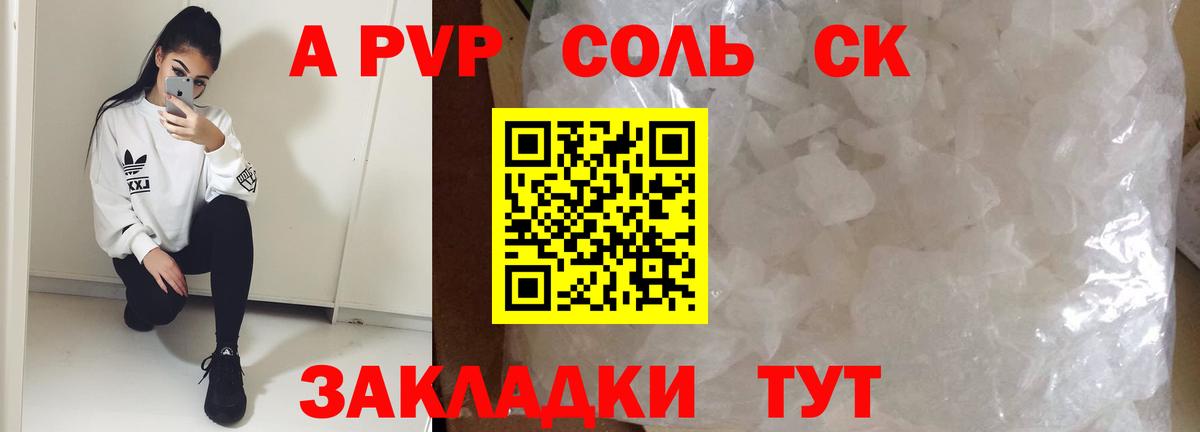 APVP мука Ачхой-Мартан
