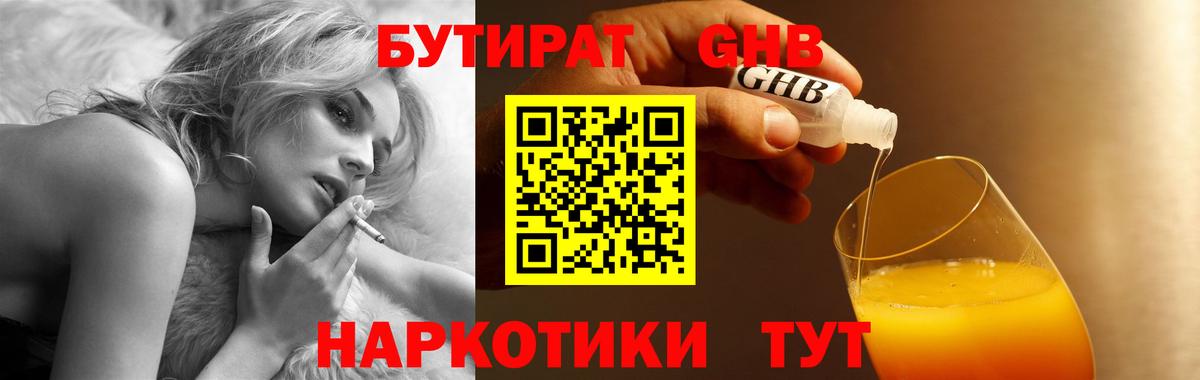 Бутират BDO 33% Ачхой-Мартан