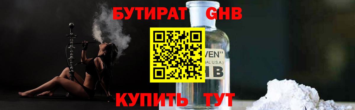 БУТИРАТ оксана  Вход с VPN  Ачхой-Мартан 