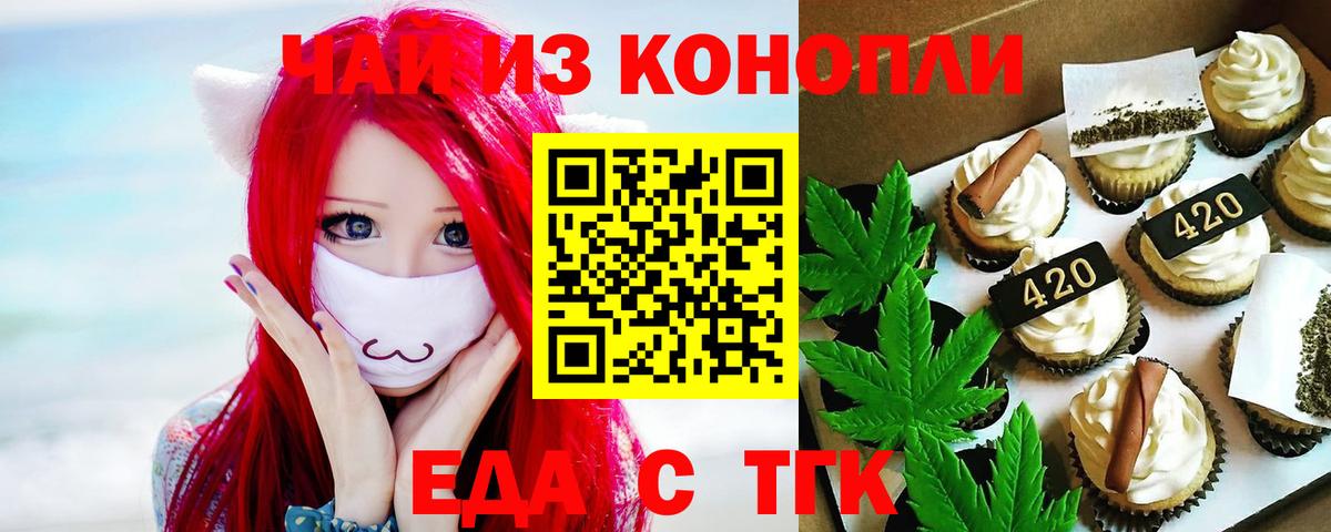 Canna-Cookies конопля  Вход с VPN  Ачхой-Мартан 