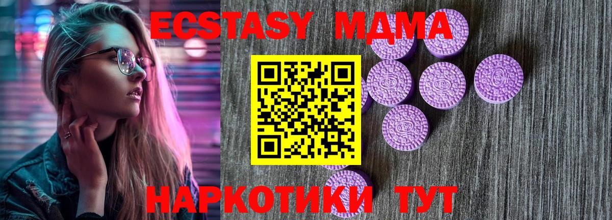 Экстази таблы Ачхой-Мартан