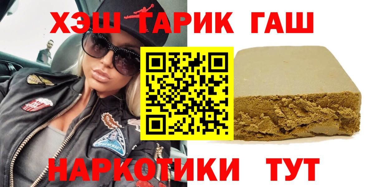 Ачхой-Мартан  ГАШ индика сатива  Гашиш  Вход с VPN  Гашиш AMNESIA HAZE 