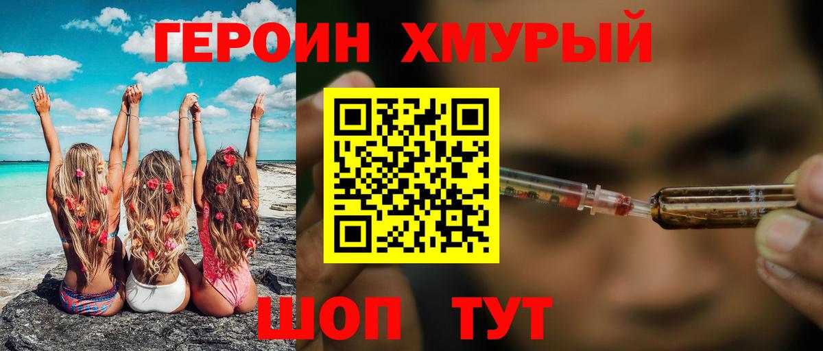 Героин Афган Ачхой-Мартан