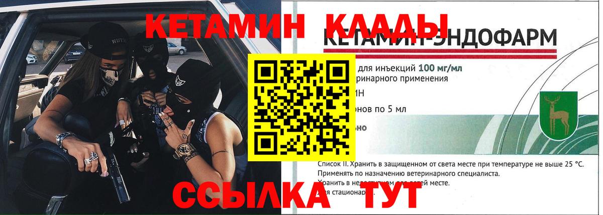 КЕТАМИН VHQ Ачхой-Мартан