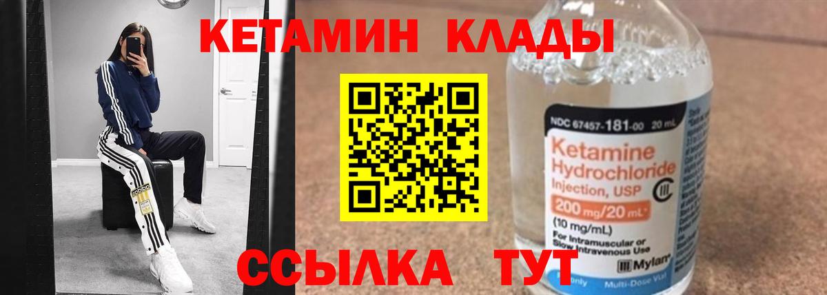 Ачхой-Мартан  Кетамин ketamine  КЕТАМИН ketamine  Вход с VPN 