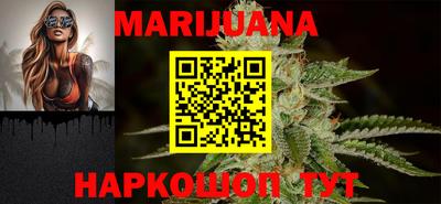 каннабис Можайск