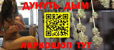 каннабис Можайск