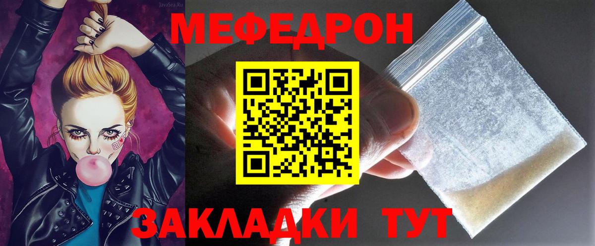 Меф мука Ачхой-Мартан