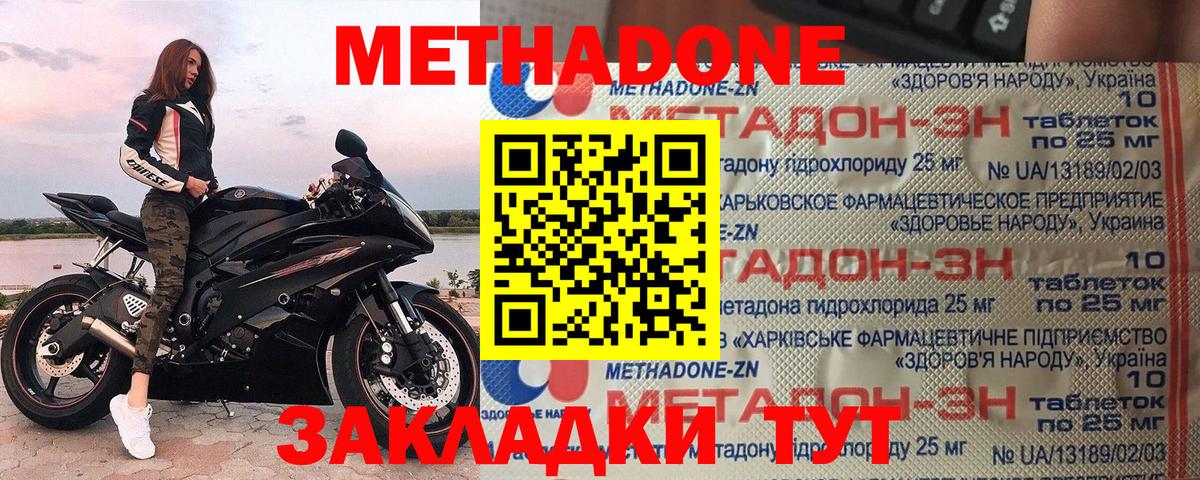 Метадон белоснежный Ачхой-Мартан