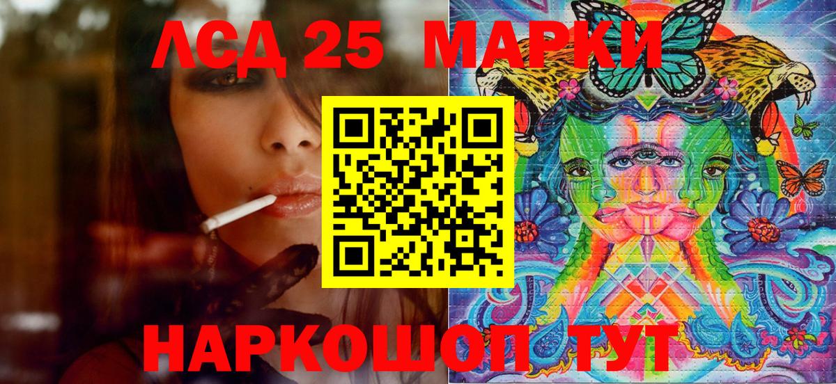 Марки 25I-NBOMe  Наркотические марки 1500мкг  Вход с VPN  Ачхой-Мартан 